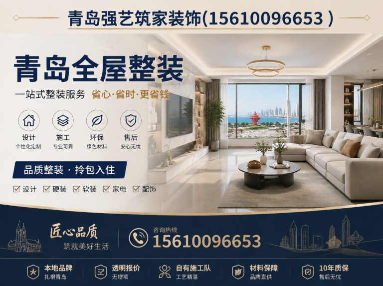 龙江县青岛老房翻新展示图