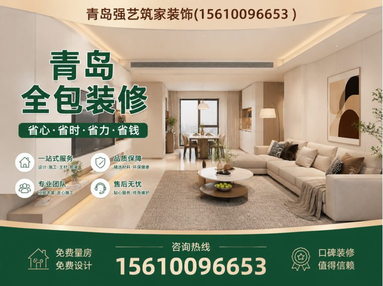 龙江县青岛装修设计展示图